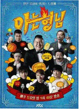 你好星期六常驻主持班底